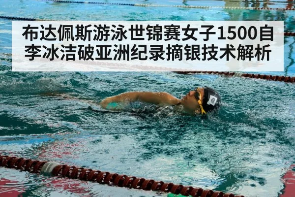 female swimmer freestyle | jiuyou game