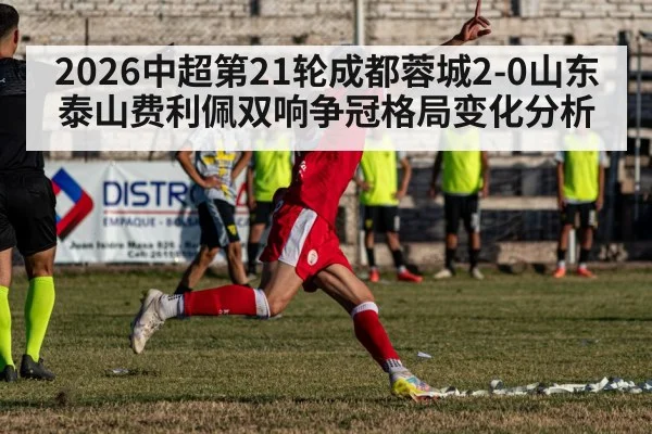 soccer player celebrating goal | jiuyou game