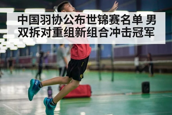 badminton player smash | jiuyou game