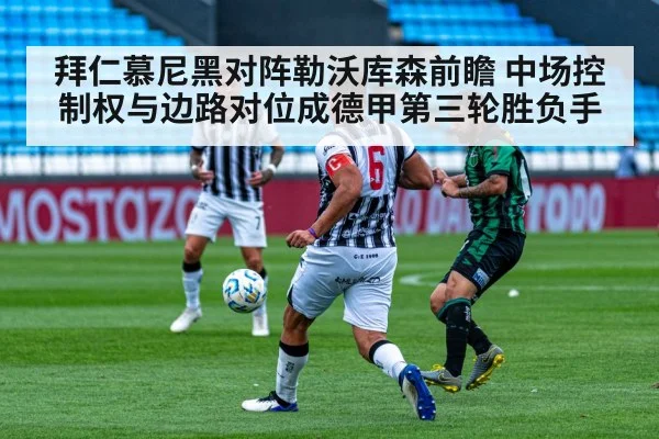 soccer midfield battle | jiuyou game