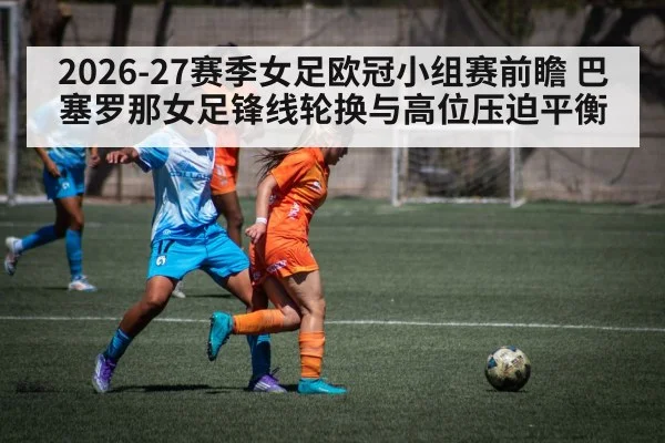 women soccer players pressing | jiuyou game