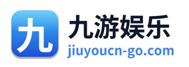 九游娱乐